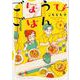 ごほうびごはん 9（芳文社コミックス） [コミック]