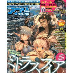 アプリスタイル 2018年 09月号 [雑誌]