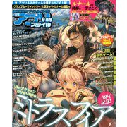 アプリスタイル 2018年 09月号 [雑誌]