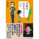 学校は行かなくてもいい―親子で読みたい「正しい不登校のやり方」 [単行本]