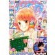りぼん 2018年 09月号 [雑誌]