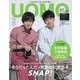 uomo (ウオモ) 2018年 09月号 [雑誌]