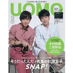 uomo (ウオモ) 2018年 09月号 [雑誌]