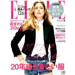 ELLE JAPON 2018年 09月号 [雑誌]