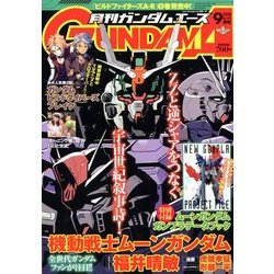 GUNDAM A (ガンダムエース) 2018年 09月号 [雑誌]