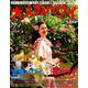 大人のハワイLuxe VOL.39 (2018)－Luxury Hawaii（別冊家庭画報） [ムックその他]