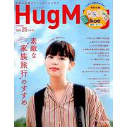 HugMug. Vol.25（別冊家庭画報） [ムックその他]