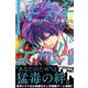 トモダチゲーム（12）(講談社コミックス) [コミック]