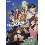 ザンキゼロ 公式コンプリートガイド [単行本]