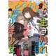 月刊 アフタヌーン 2018年 09月号 [雑誌]