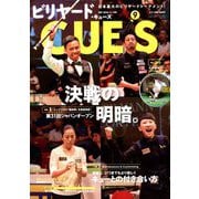 ビリヤード CUE'S (球's) 2018年 09月号 [雑誌]