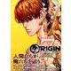 ORIGIN 7（ヤングマガジンコミックス） [コミック]