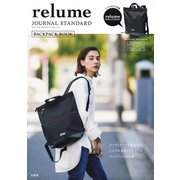 JOURNAL STANDARD relume BACKPACK BOOK [ムックその他]