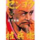 センゴク権兵衛（12）(ヤンマガKCスペシャル) [コミック]