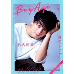 BoyAge-ボヤージュ-　vol.5(カドカワエンタメムック) [ムックその他]