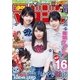 週刊少年マガジン 2018年 8/8号 [雑誌]