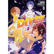 ＤＩＶＥ!!　（３）<3>(角川コミックス・エース) [コミック]