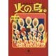 火の鳥〈5〉復活・羽衣編(角川文庫) [文庫]