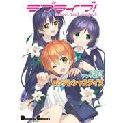 ラブライブ!コミックアンソロジーμ'sプレシャスデイズ（電撃コミックス EX 197-4） [コミック]