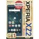 ゼロからはじめるドコモ Xperia XZ2 SO-03Kスマートガイド [単行本]