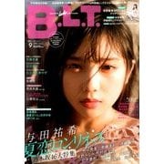 B.L.T. 2018年 09月号 [雑誌]