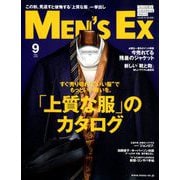 MEN'S EX (メンズ・イーエックス) 2018年 09月号 [雑誌]