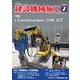 建設機械施工 2018年 07月号 [雑誌]