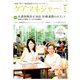 ケアマネジャー 2018年 08月号 [雑誌]