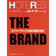 HOTERES(ホテレス) 2018年 8/10号 [雑誌]