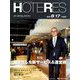 HOTERES(ホテレス) 2018年 8/17号 [雑誌]