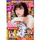 週刊少年チャンピオン 2018年 8/30号 [雑誌]