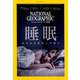 NATIONAL GEOGRAPHIC (ナショナル ジオグラフィック) 日本版 2018年 08月号 [雑誌]