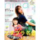 nina's (ニナーズ) 2018年 09月号 [雑誌]
