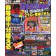 パチスロ必勝本 DX (デラックス) 2018年 09月号 [雑誌]