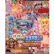 パチンコオリジナル必勝法スペシャル 2018年 09月号 [雑誌]