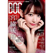 BIG ONE GIRLS 2018年 09月号 [雑誌]