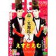 FEEL YOUNG (フィールヤング) 2018年 09月号 [雑誌]