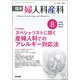 臨床婦人科産科 2018年 08月号 [雑誌]