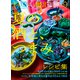 料理通信 2018年 09月号 [雑誌]
