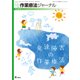 増刊 作業療法ジャーナル 2018年 07月号 [雑誌]