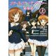 ガールズ&パンツァー 劇場版〈上〉(MF文庫J) [文庫]