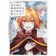 生き残り錬金術師は街で静かに暮らしたい 1（B's LOG Comics） [コミック]