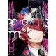 怪物体質～monster-ism～　3<3>(B's-LOG COMICS) [コミック]