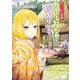 かくりよの宿飯　あやかしお宿に嫁入りします。5<5>(B's-LOG COMICS) [コミック]