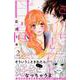 こっち見てよ、日高（2）(講談社コミックス別冊フレンド) [文庫]