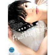 Another Life―編集長・北村諒(シリーズ編集長)