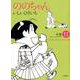 ののちゃん 11－いしいひさいち全集（GHIBLI COMICS SPECIAL） [コミック]