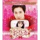 シンデレラはオンライン中! BOX1 <コンプリート・シンプルDVD-BOX> [DVD]