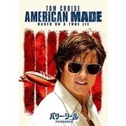バリー・シール/アメリカをはめた男