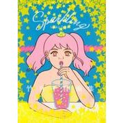 Sparkling－竹井千佳画集（ele-king books） [単行本]